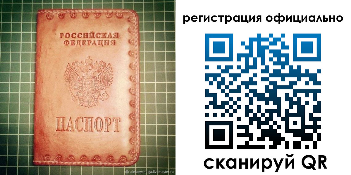 прописка 2025 в Самарской области