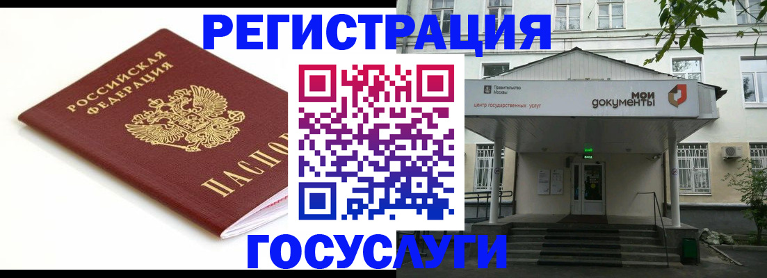 временная регистрация купить в Самарской области